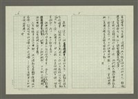 主要名稱：人間副刊，三少四壯集：爭妍圖檔，第3張，共4張