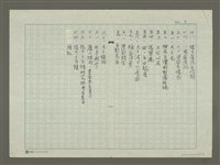 主要名稱：張大千傳：目錄圖檔，第3張，共3張