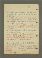 主要名稱：無題名：結構1來源始自小說人物的動作……圖檔，第2張，共10張
