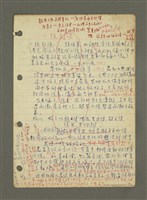 主要名稱：無題名：結構1來源始自小說人物的動作……圖檔，第3張，共10張