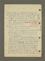 主要名稱：無題名：結構1來源始自小說人物的動作……圖檔，第4張，共10張