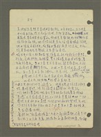 主要名稱：無題名：結構1來源始自小說人物的動作……圖檔，第6張，共10張
