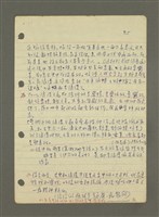 主要名稱：無題名：結構1來源始自小說人物的動作……圖檔，第7張，共10張