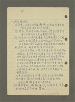 主要名稱：無題名：結構1來源始自小說人物的動作……圖檔，第8張，共10張