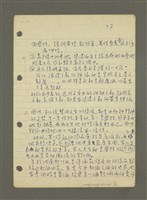 主要名稱：無題名：結構1來源始自小說人物的動作……圖檔，第9張，共10張