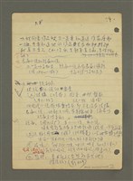 主要名稱：無題名：結構1來源始自小說人物的動作……圖檔，第10張，共10張