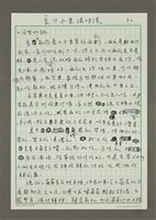 主要名稱：夏日水果滋味佳圖檔，第2張，共3張