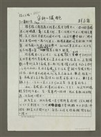 主要名稱：宙斯的獵豔(影本)圖檔，第1張，共2張