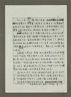 主要名稱：宙斯的獵豔(影本)圖檔，第2張，共2張