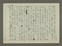 主要名稱：綠楊八月下揚州圖檔，第2張，共3張