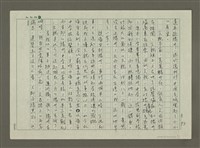 主要名稱：綠楊八月下揚州圖檔，第3張，共3張