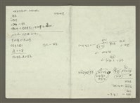 主要名稱：手札1張圖檔，第1張，共2張