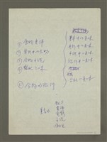 主要名稱：手札3張圖檔，第2張，共3張