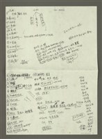 主要名稱：手札3張圖檔，第3張，共3張