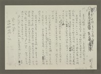 主要名稱：「泰」酸辣，夏天吃正好(影本)圖檔，第1張，共3張