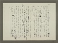 主要名稱：「泰」酸辣，夏天吃正好(影本)圖檔，第2張，共3張