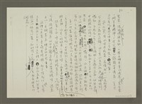 主要名稱：「泰」酸辣，夏天吃正好(影本)圖檔，第3張，共3張