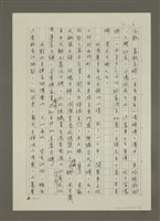 主要名稱：細說月餅當年(影本)圖檔，第2張，共6張