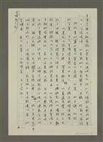 主要名稱：細說月餅當年(影本)圖檔，第3張，共6張