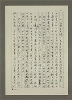 主要名稱：細說月餅當年(影本)圖檔，第4張，共6張