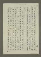 主要名稱：細說月餅當年(影本)圖檔，第5張，共6張