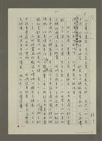 主要名稱：細說月餅當年(影本)圖檔，第6張，共6張