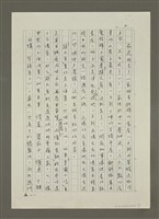 主要名稱：台北的個體戶食店(上)(影本)；台北的個體戶食店(下)圖檔，第2張，共7張