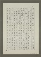 主要名稱：台北的個體戶食店(上)(影本)；台北的個體戶食店(下)圖檔，第3張，共7張