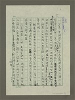 主要名稱：台北的個體戶食店(上)(影本)；台北的個體戶食店(下)圖檔，第5張，共7張