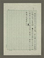 主要名稱：台北的個體戶食店(上)(影本)；台北的個體戶食店(下)圖檔，第7張，共7張