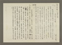 主要名稱：〈開卷書評〉－歡愉的代價 美食的代價圖檔，第1張，共3張