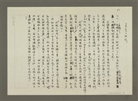 主要名稱：〈開卷書評〉－歡愉的代價 美食的代價圖檔，第2張，共3張