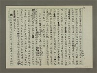 主要名稱：《開卷》－天生嫩骨－書評 飲食回憶的情感記事簿圖檔，第2張，共3張