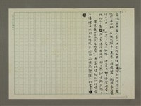 主要名稱：《開卷》－天生嫩骨－書評 飲食回憶的情感記事簿圖檔，第3張，共3張