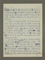 主要名稱：無題名：......吃的就是正統的懷石料理......圖檔，第4張，共6張