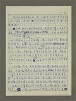 主要名稱：無題名：......吃的就是正統的懷石料理......圖檔，第5張，共6張