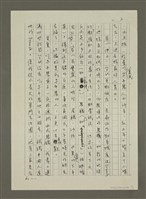 主要名稱：週日吃中式早午餐(影本)圖檔，第2張，共7張