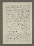 主要名稱：週日吃中式早午餐(影本)圖檔，第5張，共7張