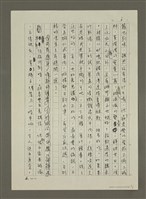 主要名稱：週日吃中式早午餐(影本)圖檔，第6張，共7張