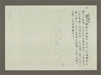 主要名稱：夏天吃「旬之鰻」圖檔，第3張，共3張