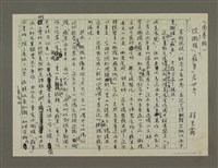 主要名稱：〈開卷版〉 從「橄欖」、「蘋果」看世界圖檔，第1張，共4張