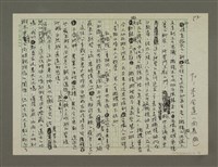 主要名稱：〈開卷版〉 從「橄欖」、「蘋果」看世界圖檔，第3張，共4張