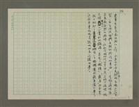 主要名稱：〈開卷版〉 從「橄欖」、「蘋果」看世界圖檔，第4張，共4張