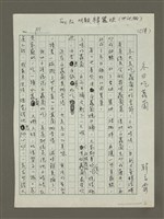 主要名稱：冬日吃蘿蔔圖檔，第1張，共4張