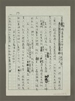 主要名稱：冬日吃蘿蔔圖檔，第3張，共4張