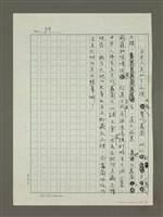 主要名稱：冬日吃蘿蔔圖檔，第4張，共4張