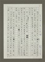 主要名稱：生命中的東京老舖(影本)圖檔，第2張，共4張