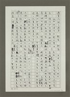 主要名稱：生命中的東京老舖(影本)圖檔，第3張，共4張