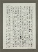 主要名稱：生命中的東京老舖(影本)圖檔，第4張，共4張