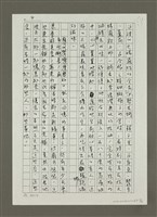 主要名稱：生命中的東京老舖(影本)圖檔，第1張，共4張